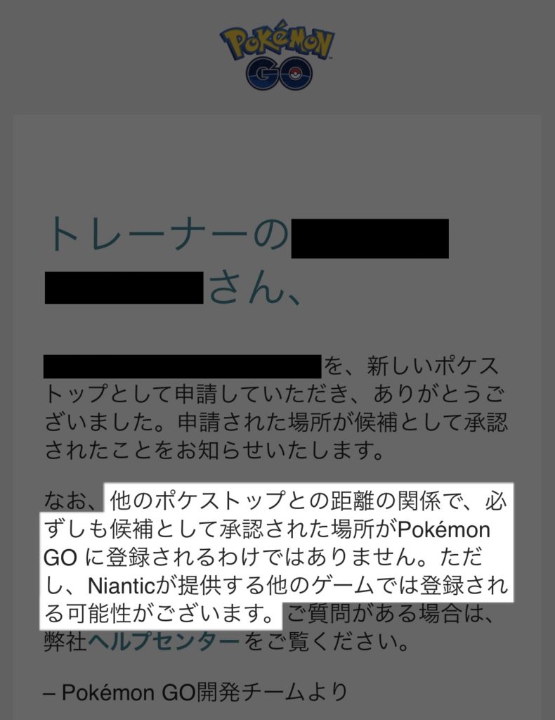 Wayspot 狙ってジムを作れる ポケストップからジムに昇格する仕組みを詳しく解説 S2セル Orange Me